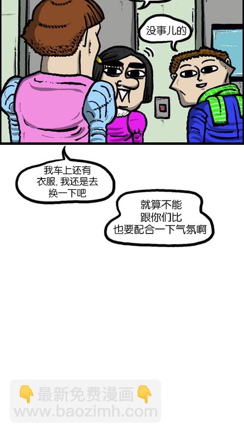 🍚心灵的声音 [第74话] 邀请你吧 第20页