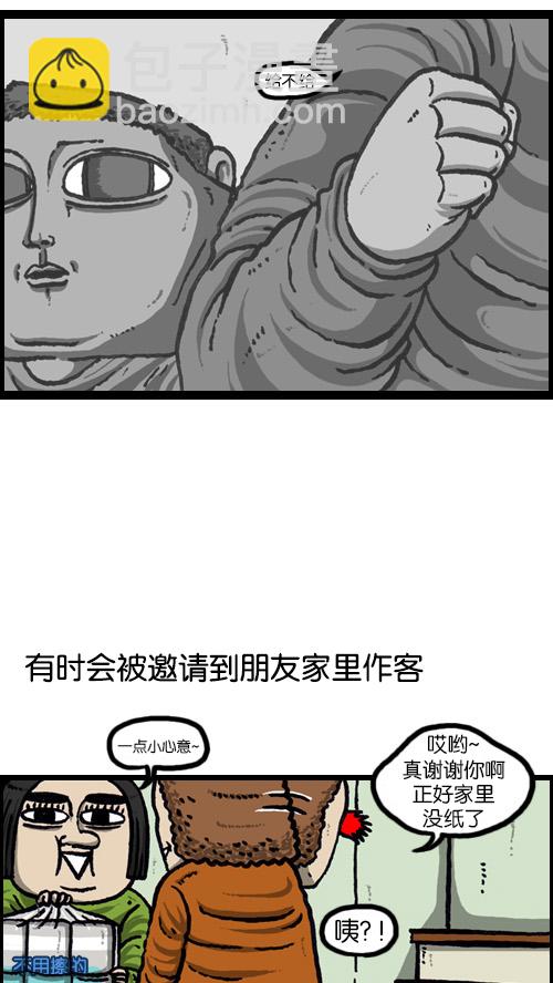 🍚心灵的声音 [第74话] 邀请你吧 第6页