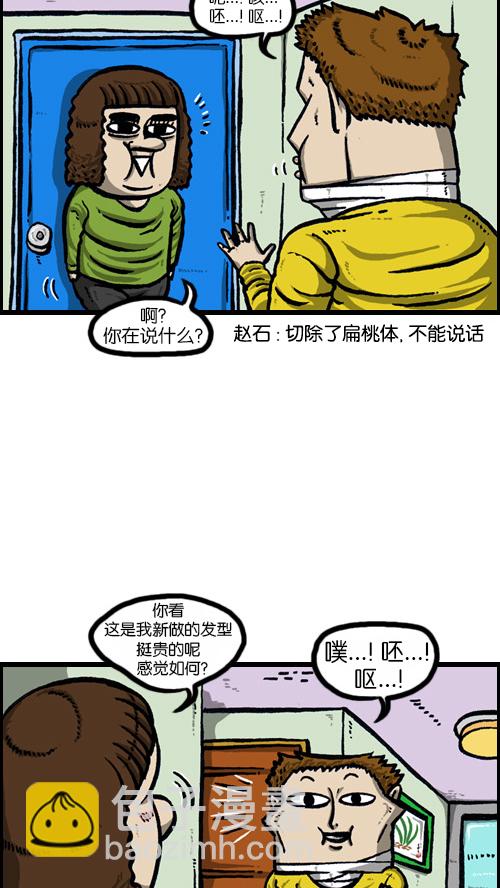 🍚心灵的声音 [第76话] 我的眼睛 第10页