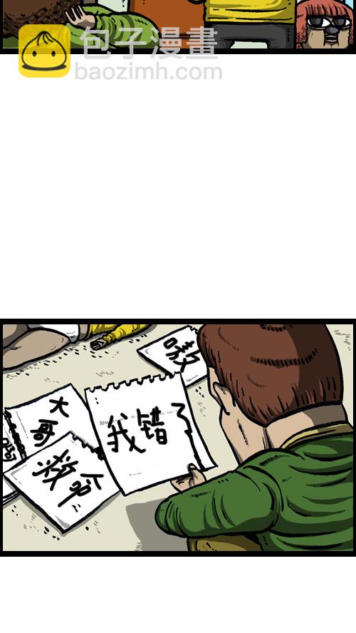 🍚心灵的声音 [第76话] 我的眼睛 第12页