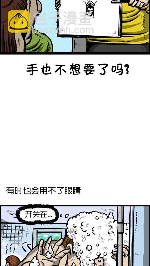 🍚心灵的声音 [第76话] 我的眼睛 第16页