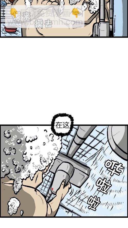 🍚心灵的声音 [第76话] 我的眼睛 第17页