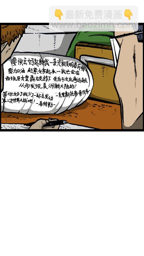 🍚心灵的声音 [第76话] 我的眼睛 第4页