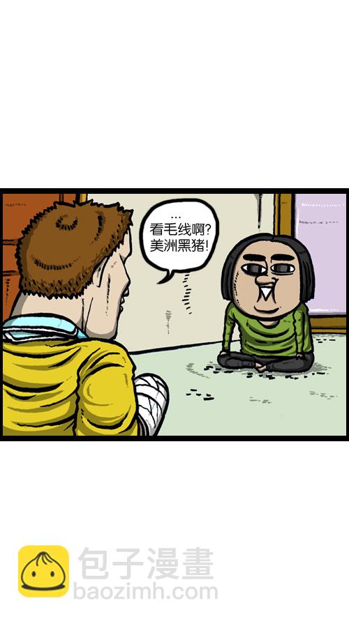 🍚心灵的声音 [第76话] 我的眼睛 第8页