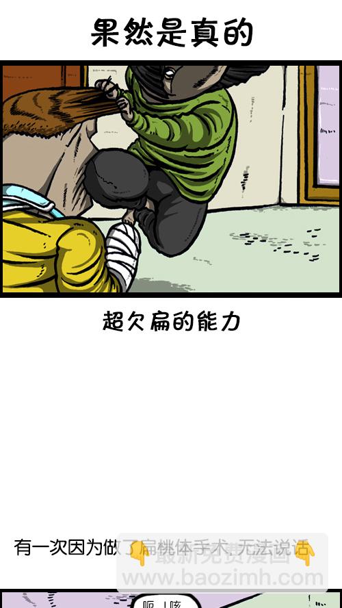 🍚心灵的声音 [第76话] 我的眼睛 第9页