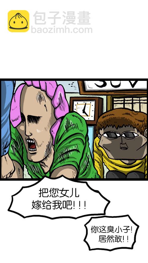 🍚心灵的声音 [第78话] 认生 第13页