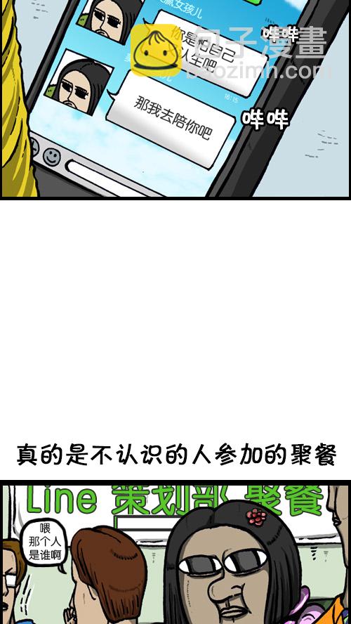 🍚心灵的声音 [第78话] 认生 第16页