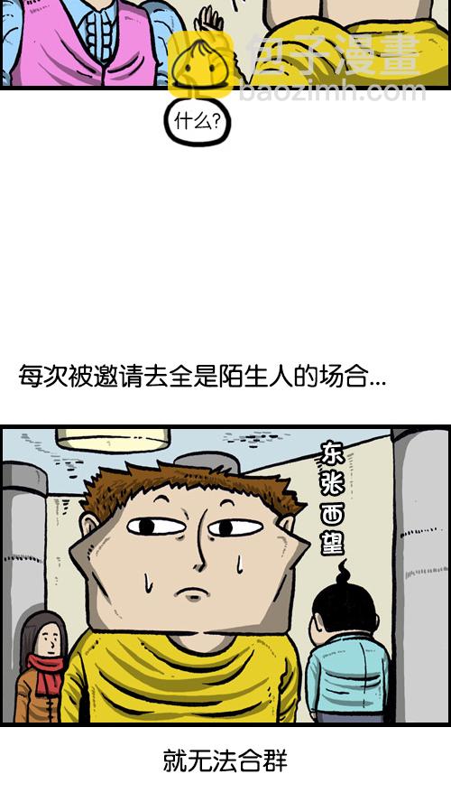 🍚心灵的声音 [第78话] 认生 第18页