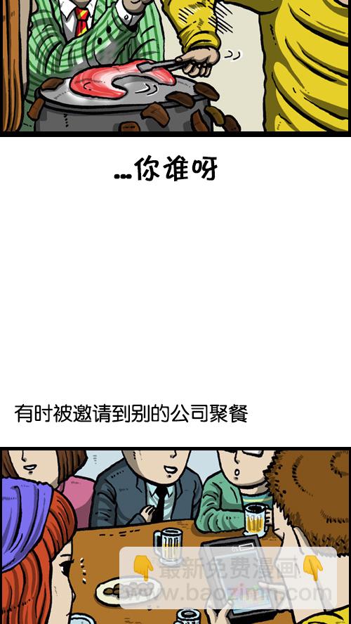 🍚心灵的声音 [第78话] 认生 第6页