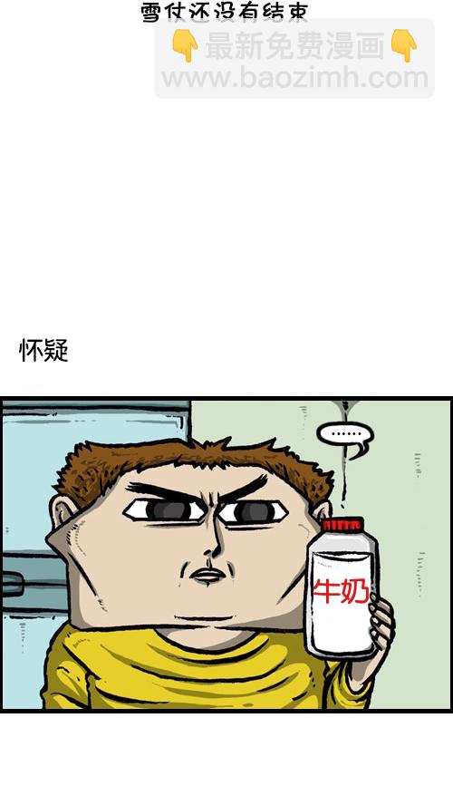🍚心灵的声音 [第80话] 以牙还牙 以雪还雪 第12页
