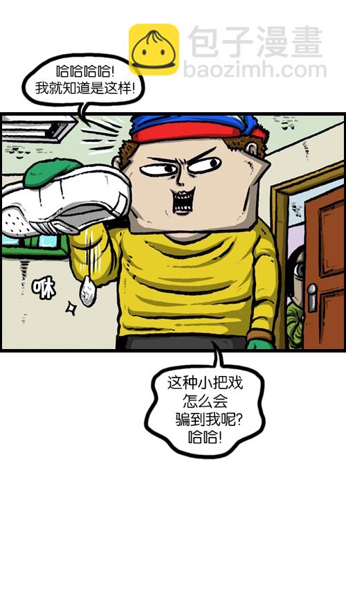 🍚心灵的声音 [第80话] 以牙还牙 以雪还雪 第20页