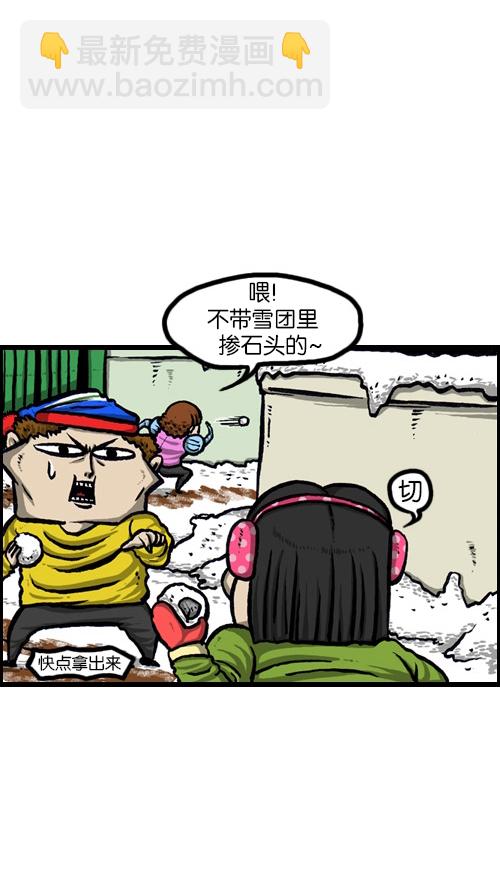 🍚心灵的声音 [第80话] 以牙还牙 以雪还雪 第3页