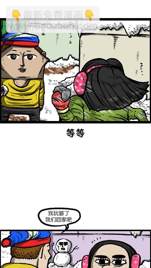 🍚心灵的声音 [第80话] 以牙还牙 以雪还雪 第5页