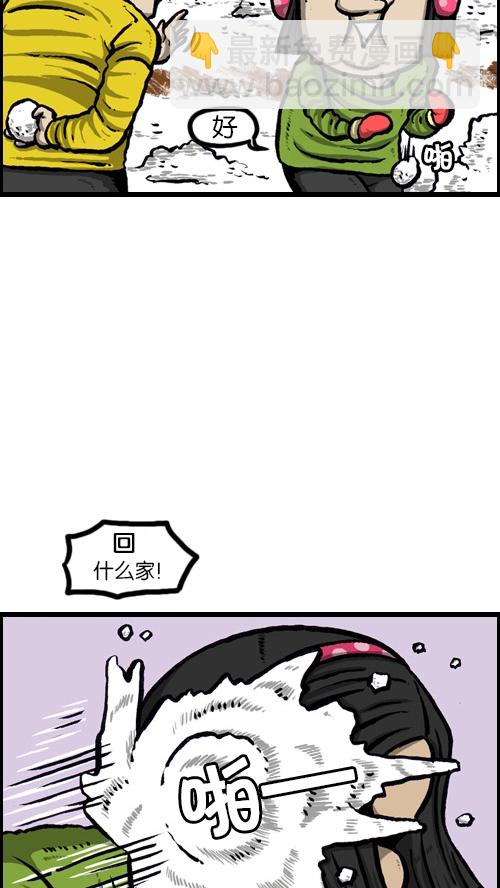 🍚心灵的声音 [第80话] 以牙还牙 以雪还雪 第6页