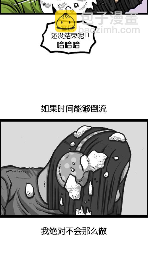 🍚心灵的声音 [第80话] 以牙还牙 以雪还雪 第7页