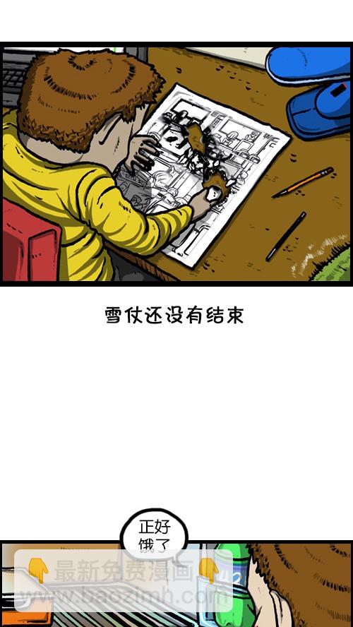 🍚心灵的声音 [第80话] 以牙还牙 以雪还雪 第9页