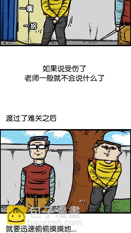 🍚心灵的声音 [第82话] 一直都呆呆的 第12页