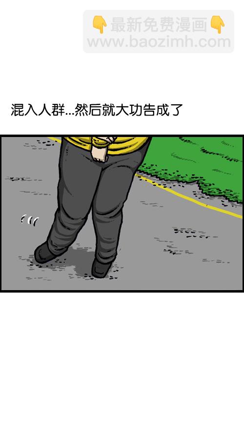 🍚心灵的声音 [第82话] 一直都呆呆的 第13页