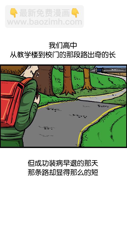 🍚心灵的声音 [第82话] 一直都呆呆的 第18页