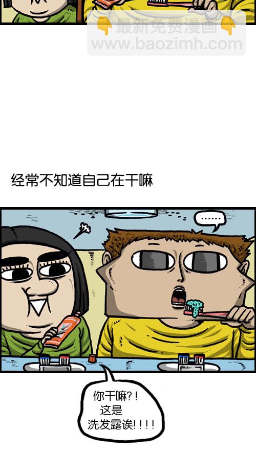 🍚心灵的声音 [第82话] 一直都呆呆的 第2页
