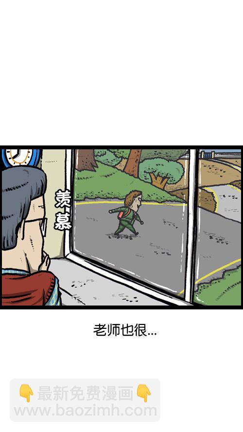 🍚心灵的声音 [第82话] 一直都呆呆的 第20页