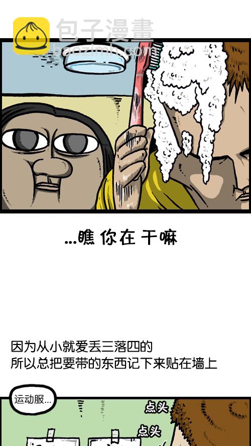 🍚心灵的声音 [第82话] 一直都呆呆的 第5页