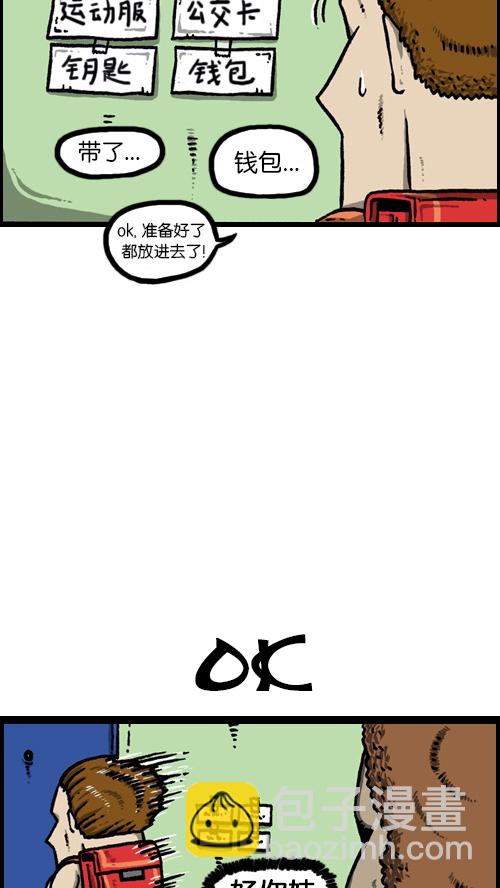 🍚心灵的声音 [第82话] 一直都呆呆的 第6页
