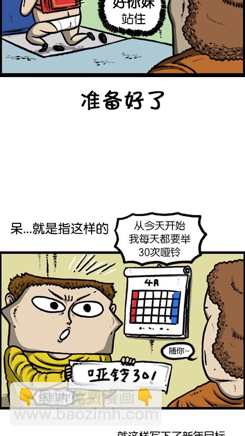🍚心灵的声音 [第82话] 一直都呆呆的 第7页