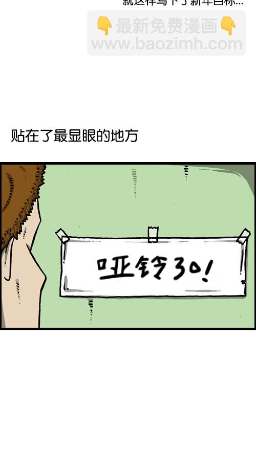 🍚心灵的声音 [第82话] 一直都呆呆的 第8页