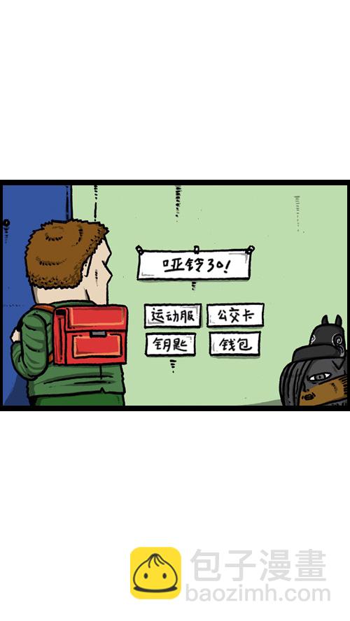 🍚心灵的声音 [第82话] 一直都呆呆的 第9页