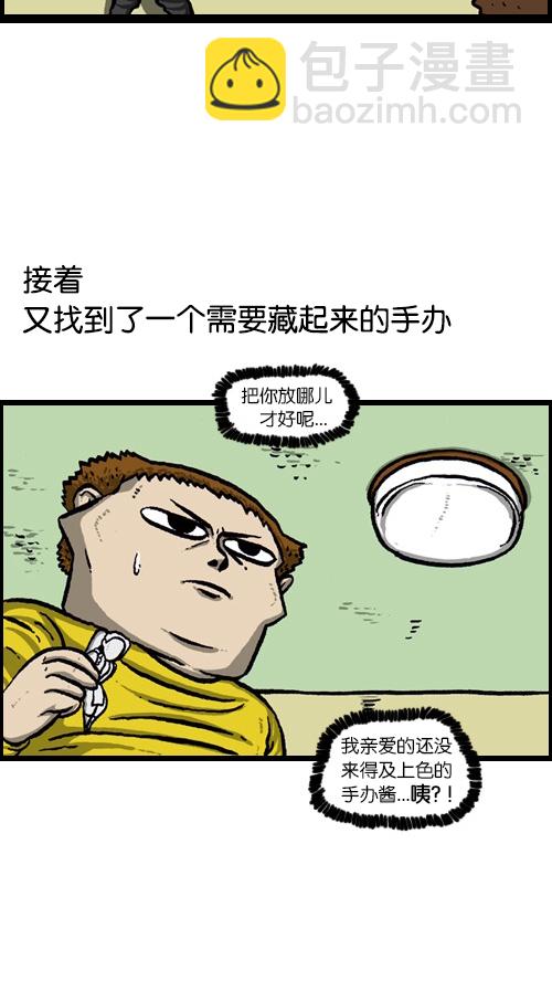 🍚心灵的声音 [第84话] 丢失的成绩单 第15页