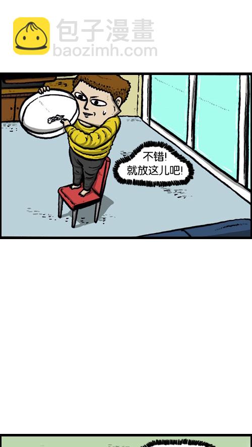 🍚心灵的声音 [第84话] 丢失的成绩单 第16页