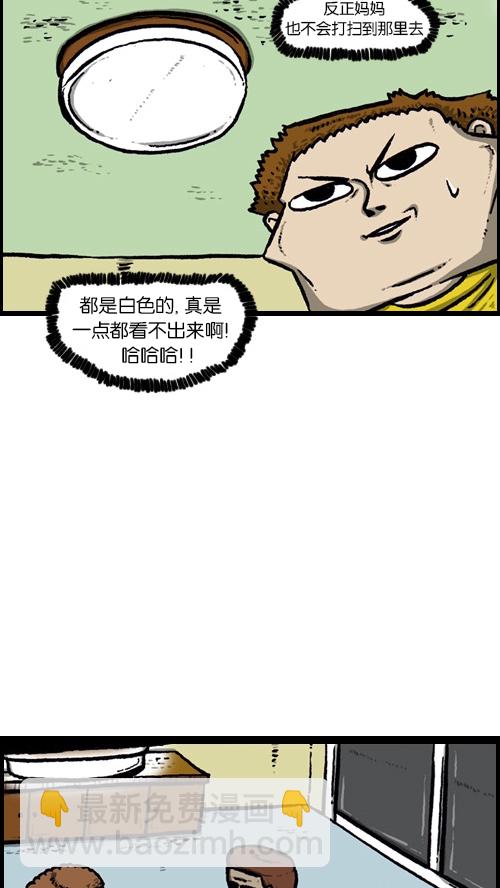 🍚心灵的声音 [第84话] 丢失的成绩单 第17页