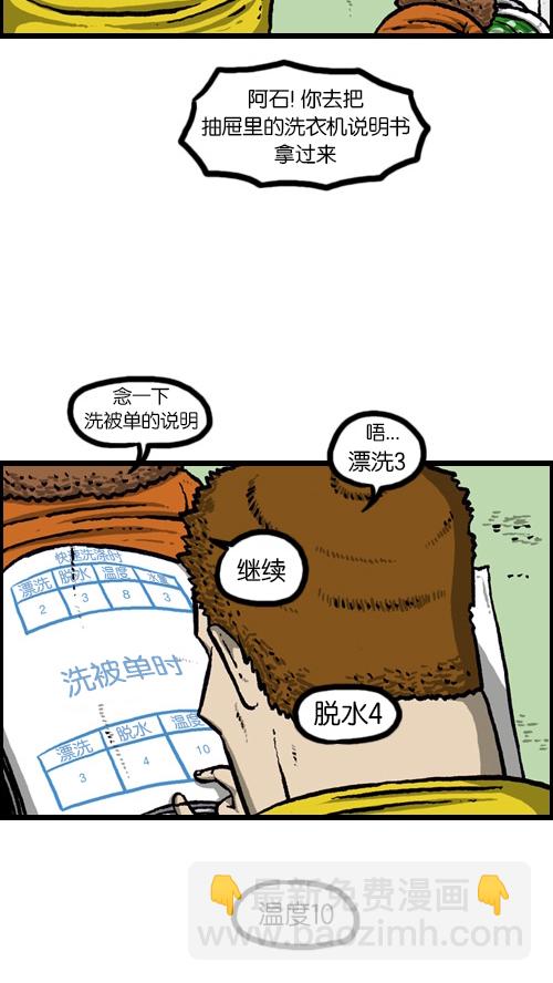 🍚心灵的声音 [第84话] 丢失的成绩单 第19页