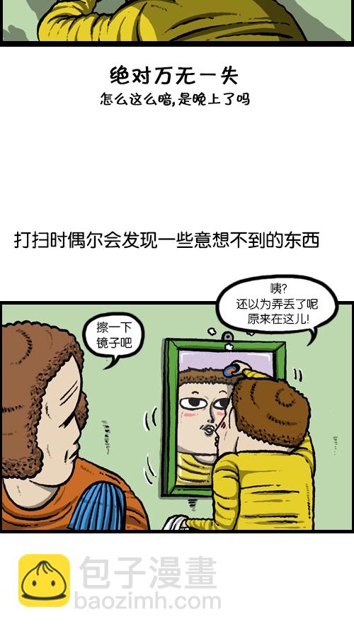 🍚心灵的声音 [第84话] 丢失的成绩单 第8页