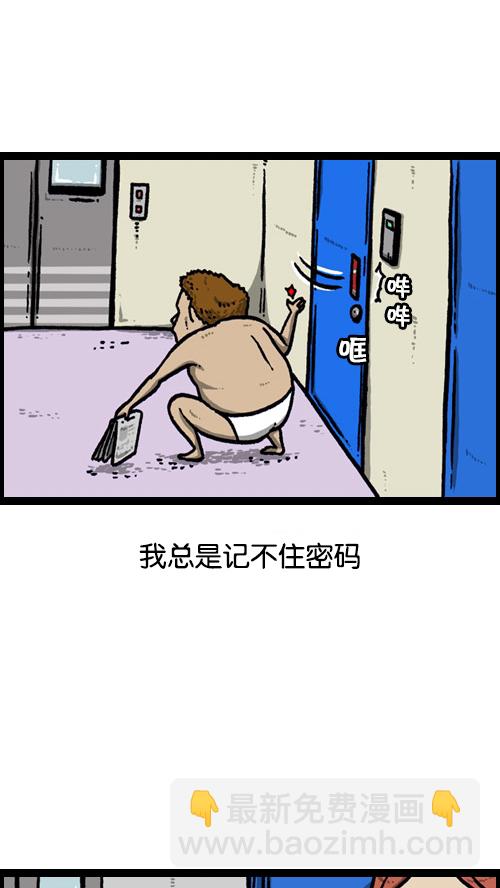 🍚心灵的声音 [第86话] 芝麻开门 第13页