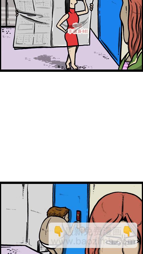 🍚心灵的声音 [第86话] 芝麻开门 第15页
