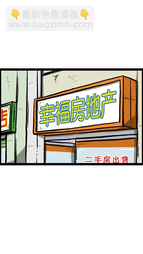🍚心灵的声音 [第86话] 芝麻开门 第23页