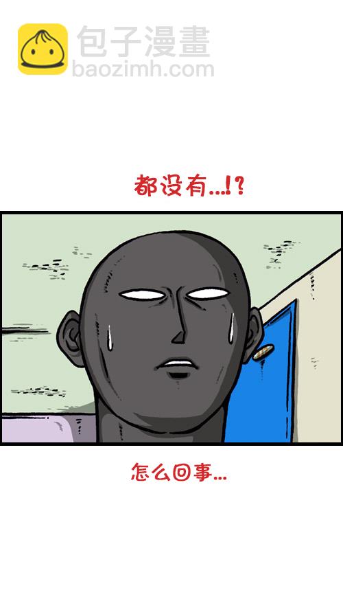 🍚心灵的声音 [第86话] 芝麻开门 第3页