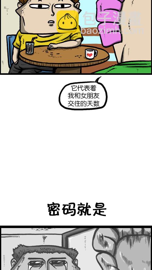 🍚心灵的声音 [第86话] 芝麻开门 第6页