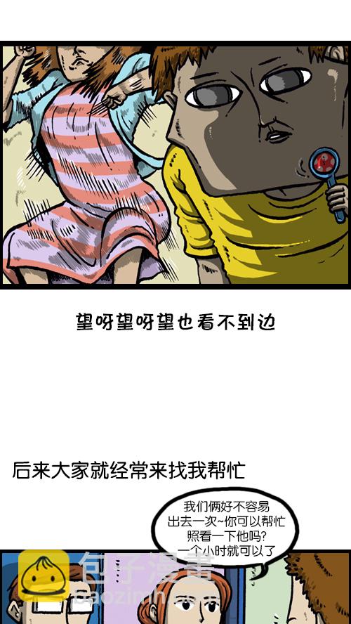 🍚心灵的声音 [第88话] 照看小孩 第14页