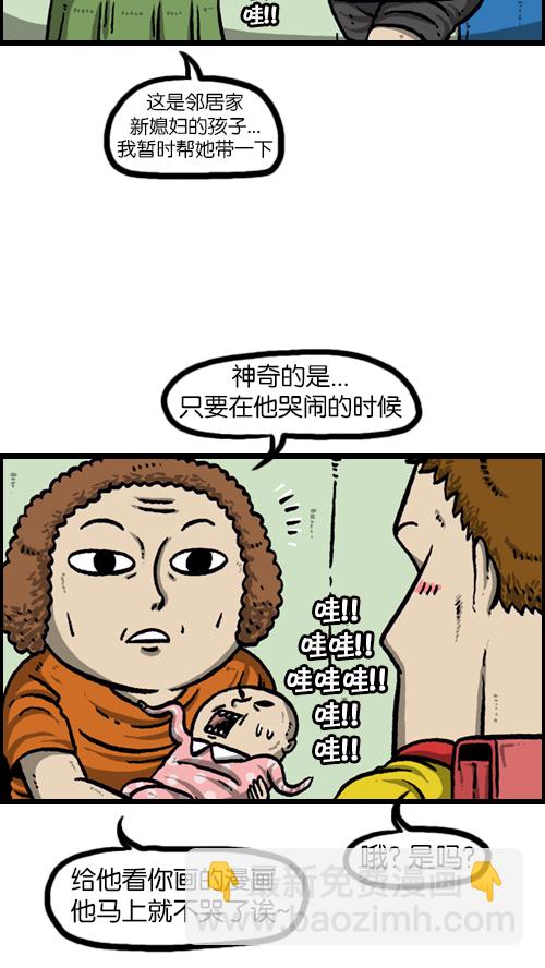 🍚心灵的声音 [第88话] 照看小孩 第2页