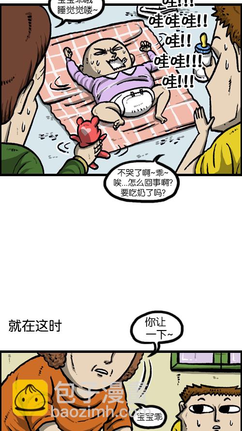 🍚心灵的声音 [第88话] 照看小孩 第20页