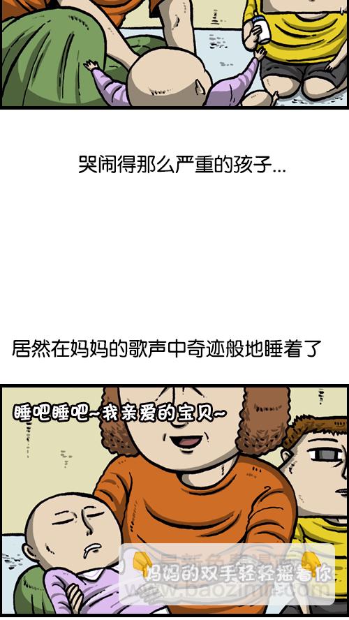 🍚心灵的声音 [第88话] 照看小孩 第21页