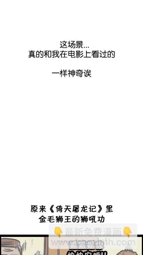 🍚心灵的声音 [第88话] 照看小孩 第22页