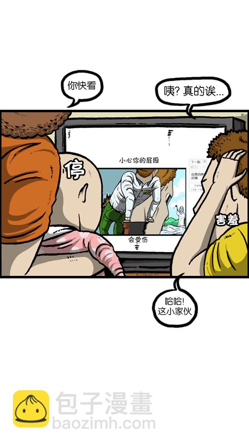 🍚心灵的声音 [第88话] 照看小孩 第3页