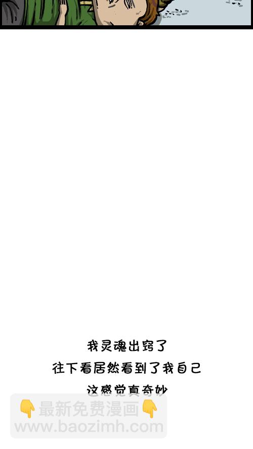 🍚心灵的声音 [第90话] 剃光光 第31页