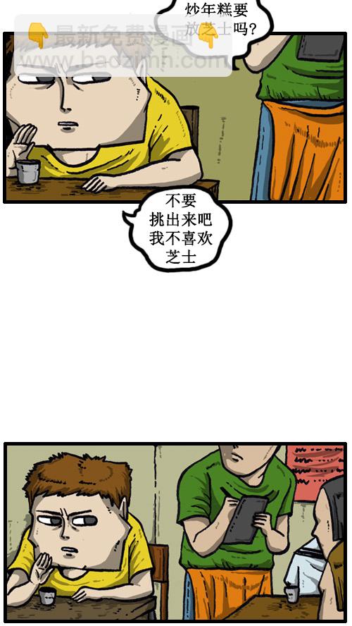 🍚心灵的声音 [第10话] 想毁掉的丢脸的记忆 第10页