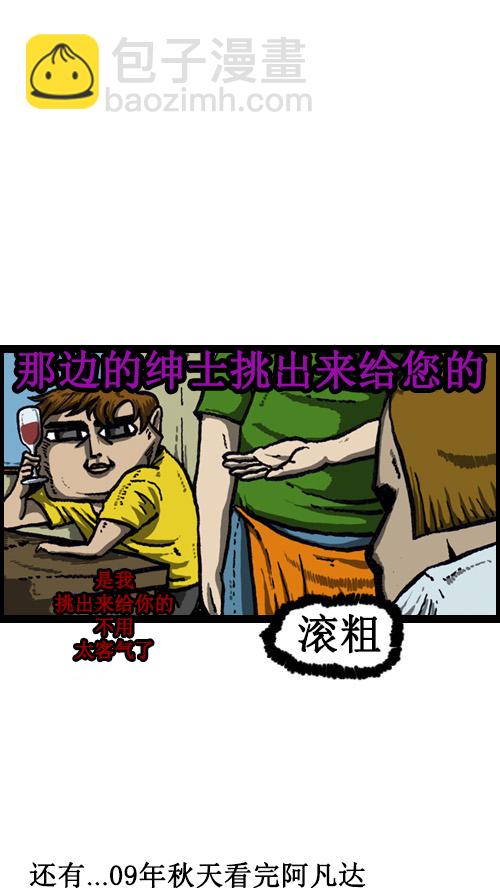 🍚心灵的声音 [第10话] 想毁掉的丢脸的记忆 第11页
