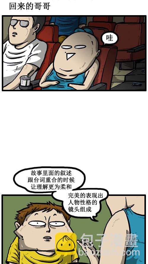 🍚心灵的声音 [第10话] 想毁掉的丢脸的记忆 第12页